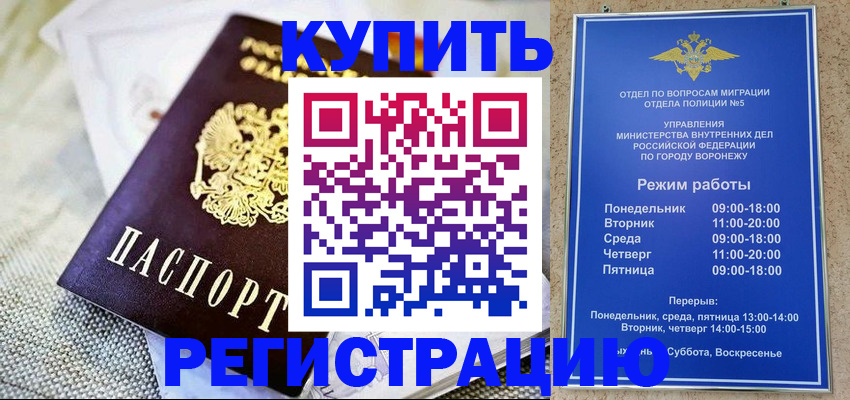 временная регистрация 2025 в Бабаево