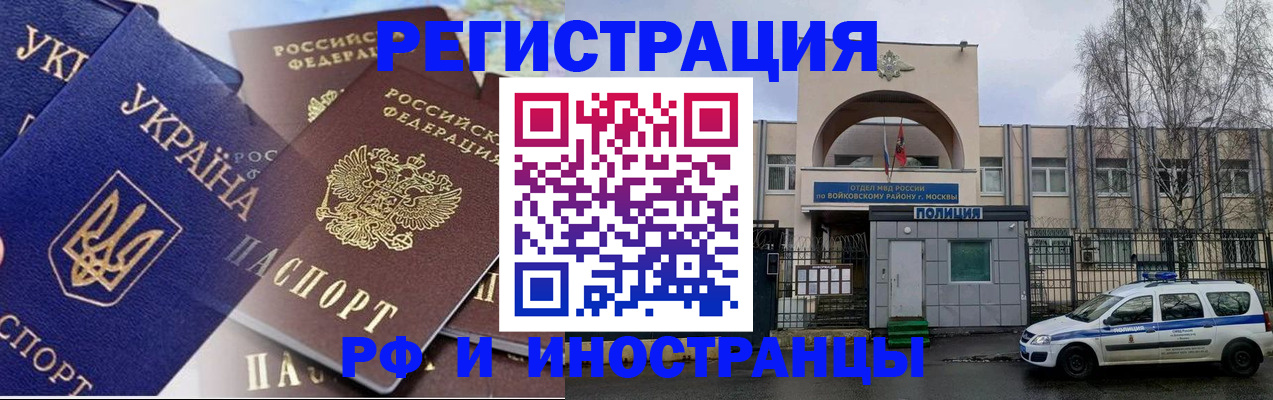 прописка гарантия в Бабаево